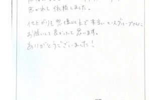 お客様の声①